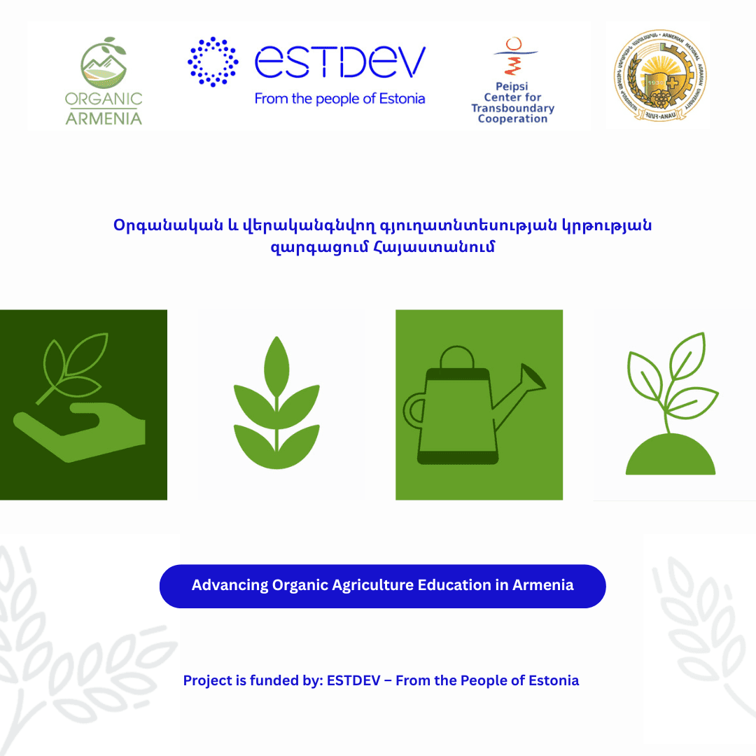 Օրգանական և վերականգնվող գյուղատնտեսության կրթության զարգացում Հայաստանում